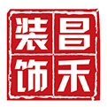 選擇裝修公司，為什么要選擇昌禾裝飾？