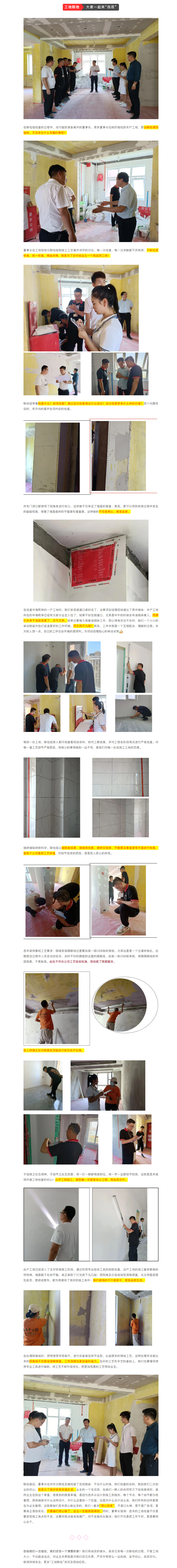 昌禾裝飾【中海熙岸】&【中海錦園】工地聯(lián)檢丨鏡頭紀實，讓每個工地都禁得住考驗！