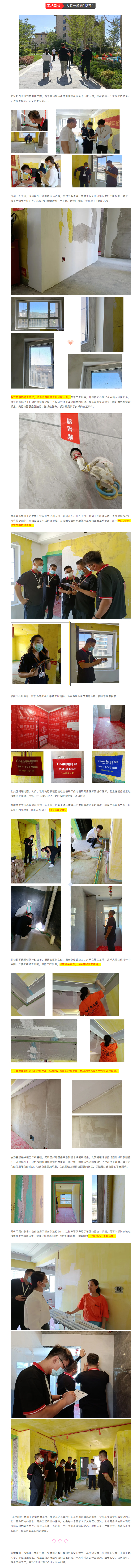 昌禾裝飾【鳳凰華府】工地聯(lián)檢丨鏡頭紀(jì)實(shí)，讓每個(gè)工地都禁得住考驗(yàn)！