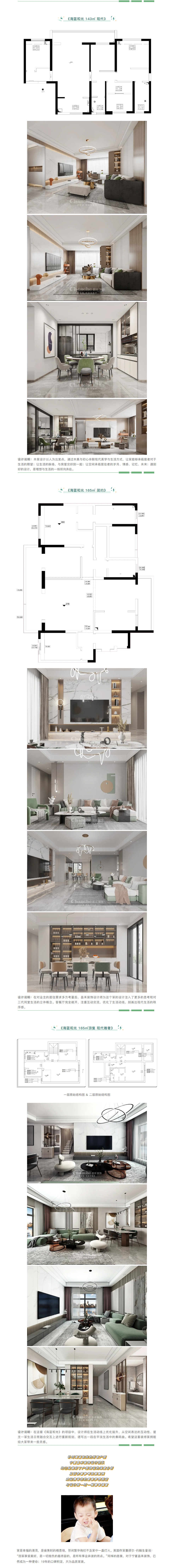 【海藍(lán)和光&middot;業(yè)主開(kāi)放日】昌禾裝飾助力預(yù)見(jiàn)未來(lái)家！2