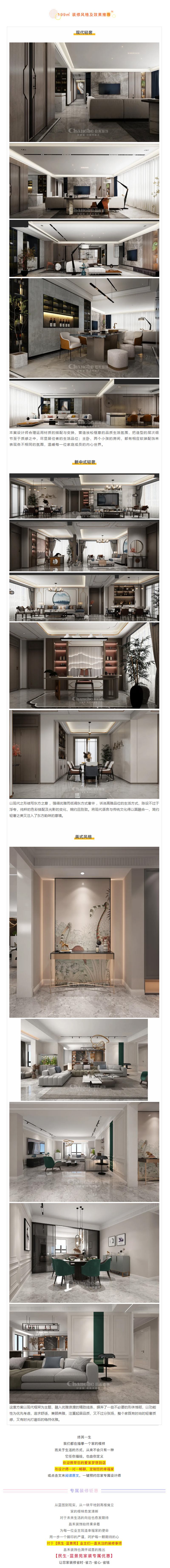 喜提新居&middot;幸福歸家丨【民生&middot;藍(lán)景苑】業(yè)主收房須知，看這一篇就夠了！3