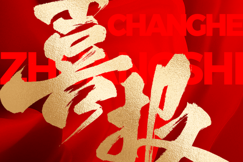 選擇昌禾裝飾的人，都是怎么說的？評論區(qū)太真實(shí)了…...