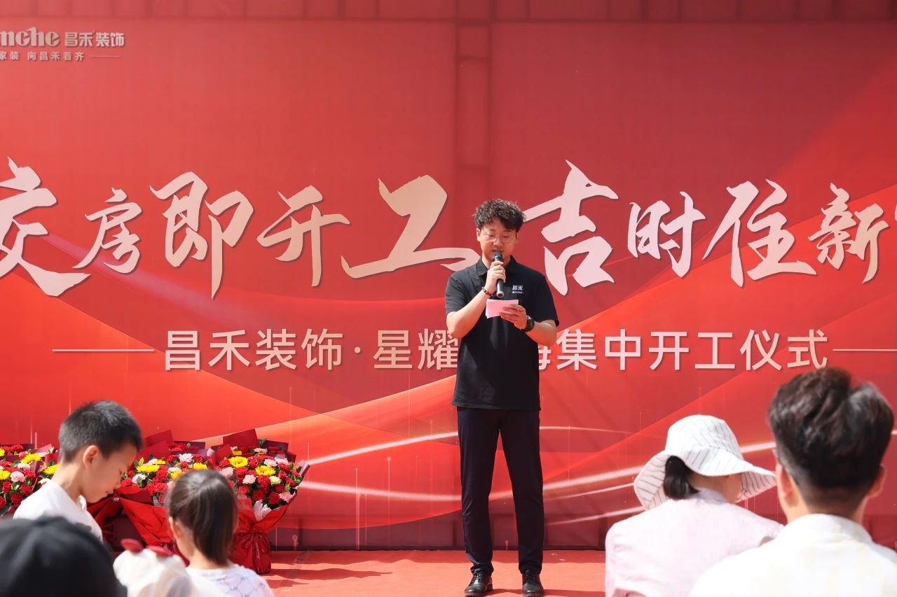 良辰吉日·為愛筑家 | 恭?！拘且喓！?0戶業(yè)主集體開工大吉！