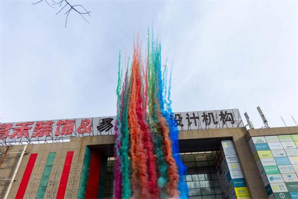 馬到福來，開工大吉！2026昌禾裝飾聚力揚(yáng)鞭啟新程！