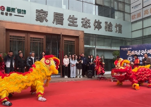 燃爆全城！昌禾裝飾24周年盛典啟幕，六大品牌全新入駐，煥新啟程！