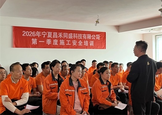 昌禾裝飾 | 2026年第一季度施工安全及施工標(biāo)準(zhǔn)培訓(xùn)圓滿結(jié)束！